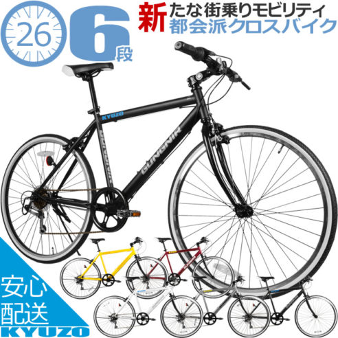 自転車の企画・販売｜自転車の九蔵